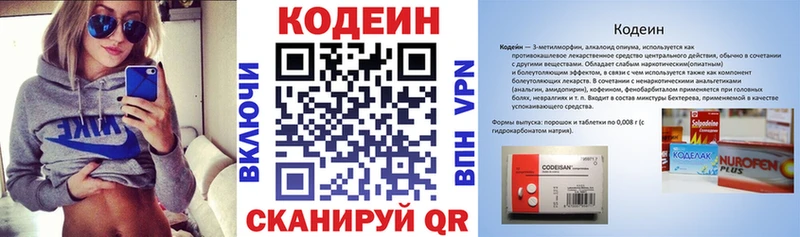кракен как зайти  Каспийск  Кодеиновый сироп Lean напиток Lean (лин) 