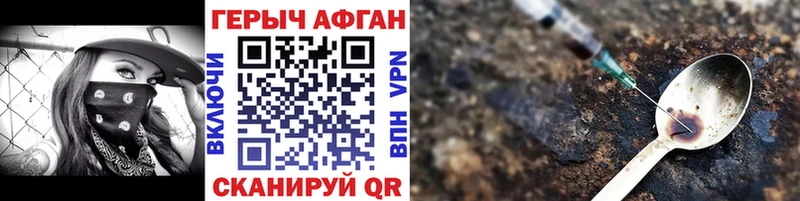 где можно купить Каспийск ГЕРОИН афганец
