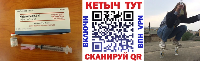 КЕТАМИН ketamine  Каспийск 