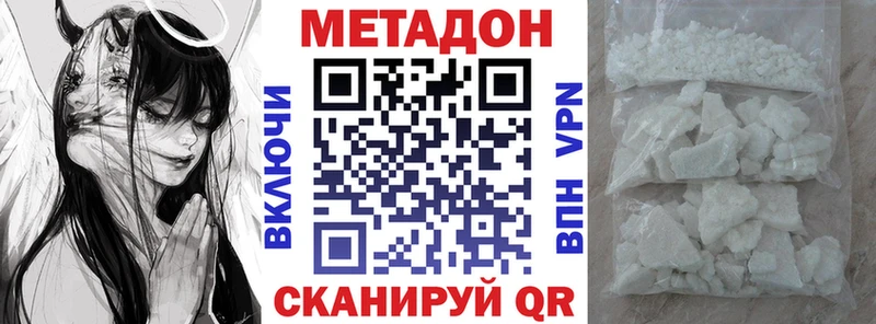 МЕТАДОН кристалл  ссылка на мегу онион  Каспийск 
