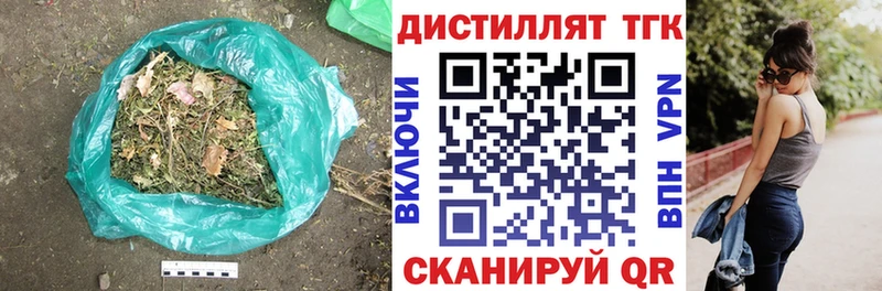 Дистиллят ТГК вейп  Каспийск 